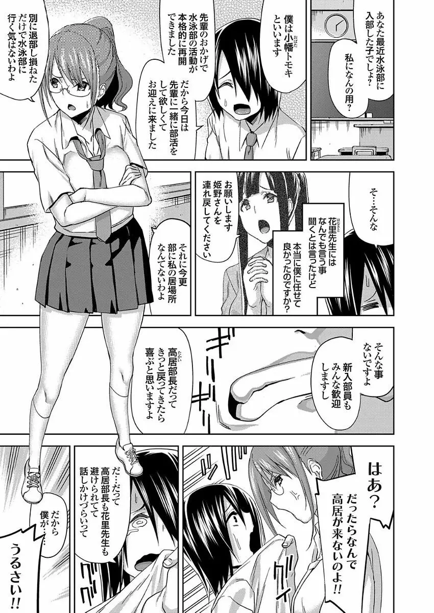 コミックグレープ Vol.50 Page.223