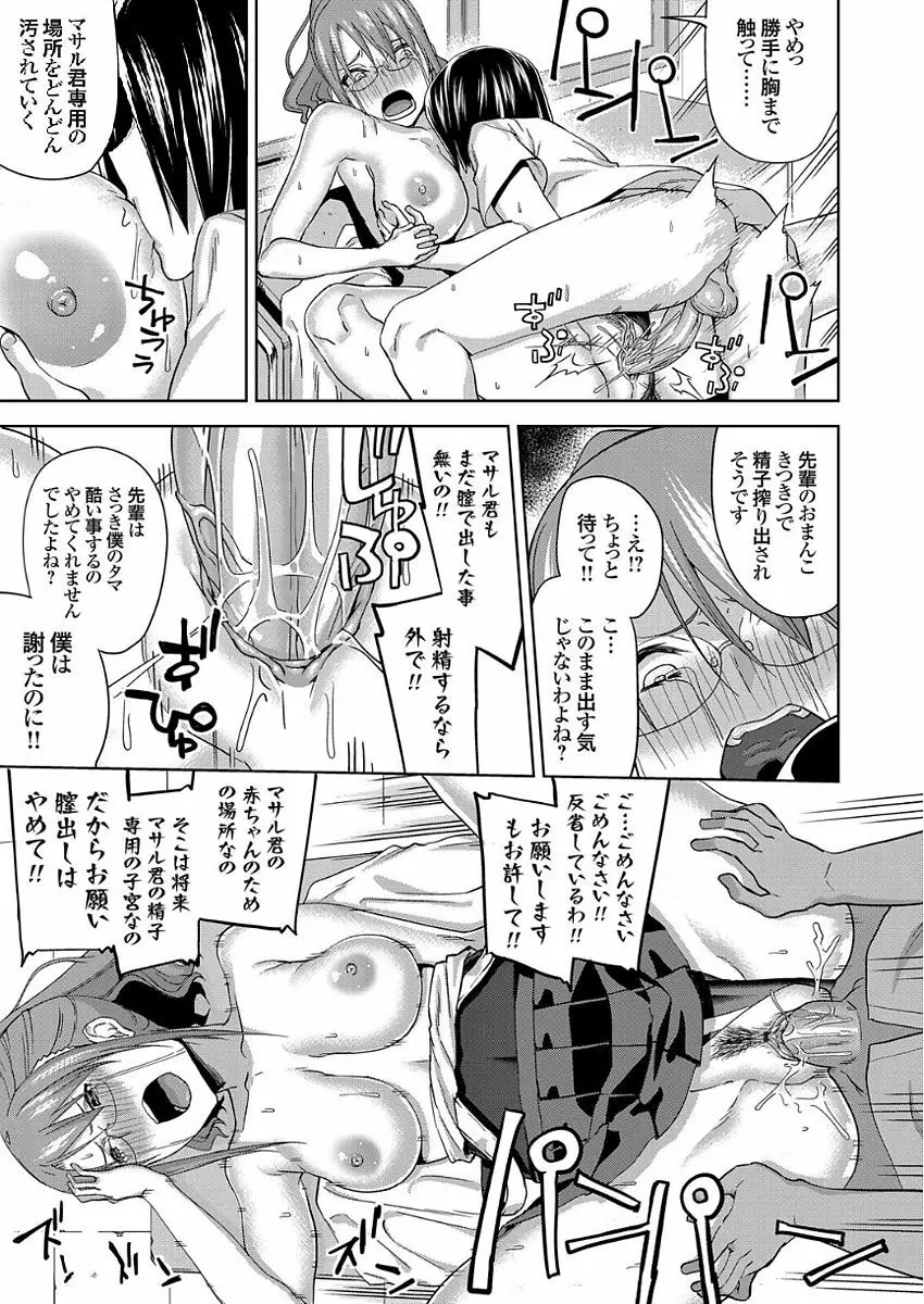 コミックグレープ Vol.50 Page.233