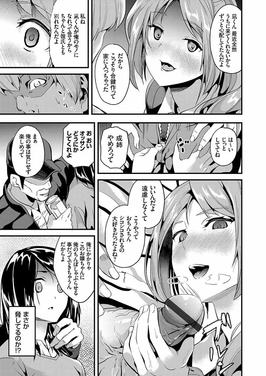 コミックグレープ Vol.50 Page.27