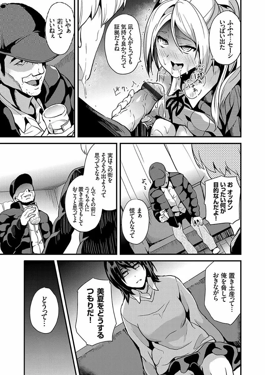 コミックグレープ Vol.50 Page.31