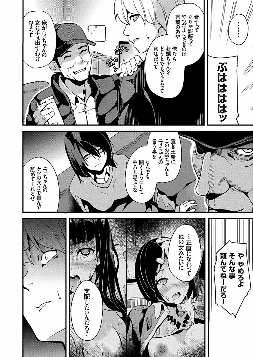 コミックグレープ Vol.50 Page.32