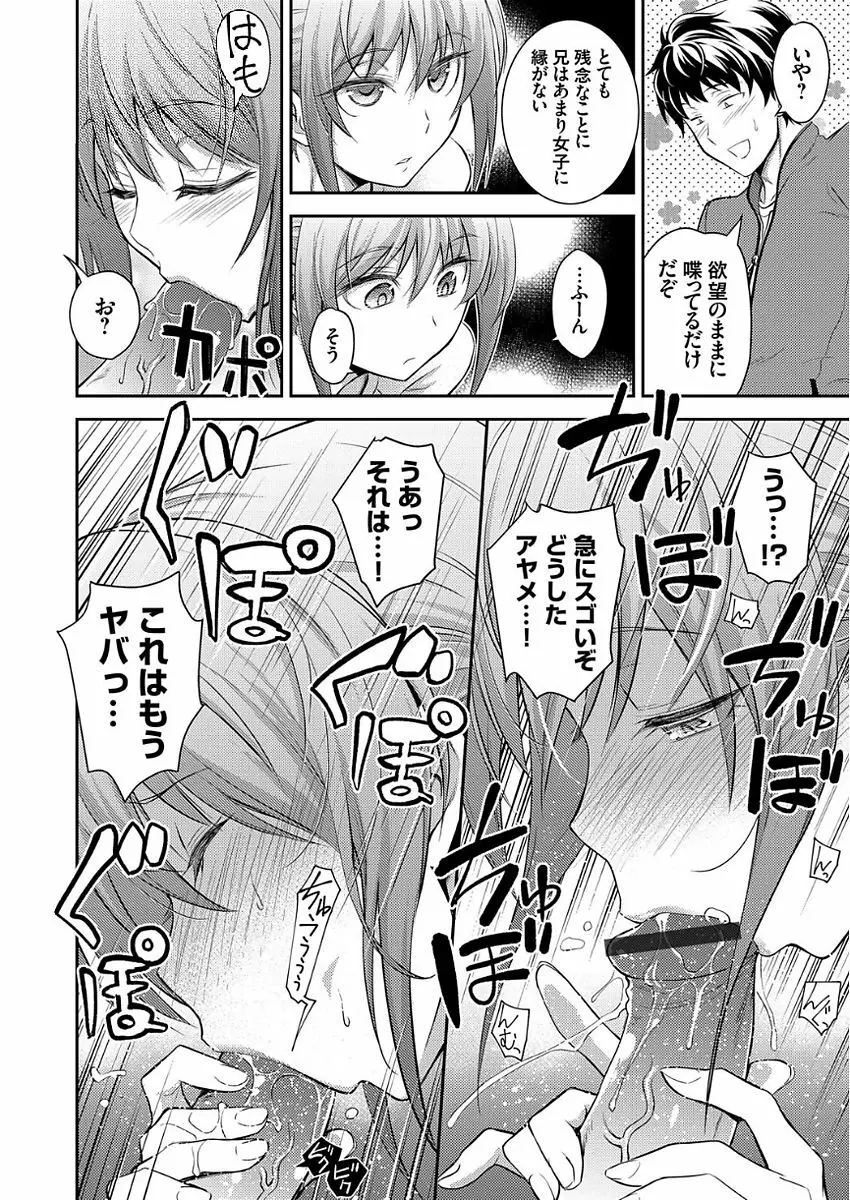 コミックグレープ Vol.50 Page.56