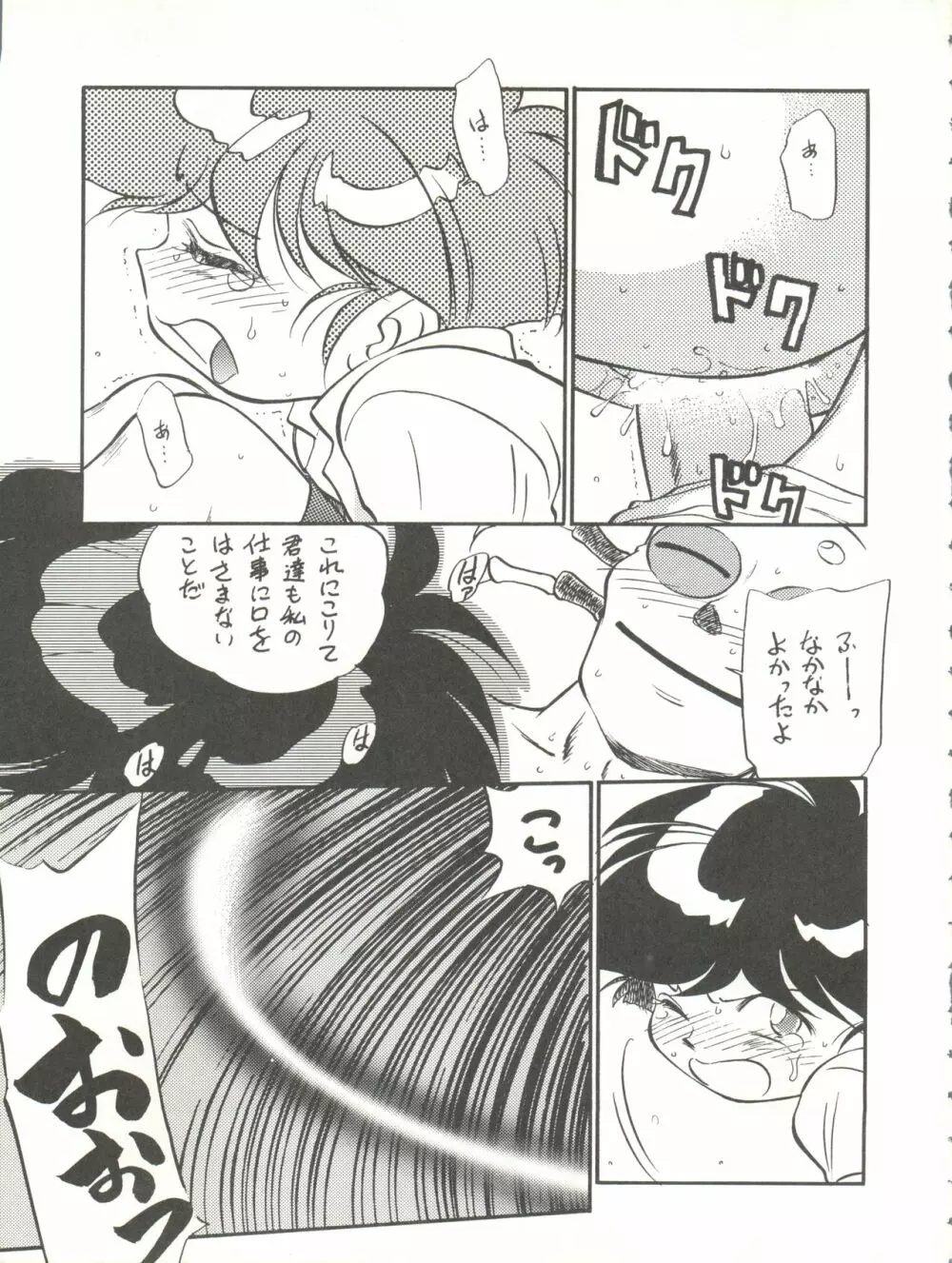 快ケツスパッツ Page.11