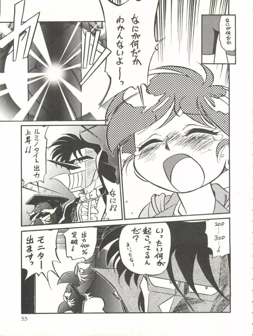 快ケツスパッツ Page.53