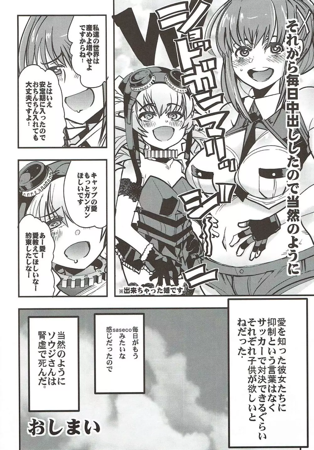 僕の私のスーパーボボッボ大戦VΩ Page.18