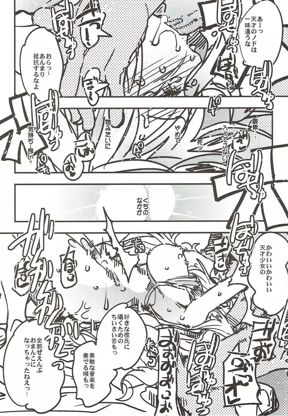 僕の私のスーパーボボッボ大戦VΩ Page.34