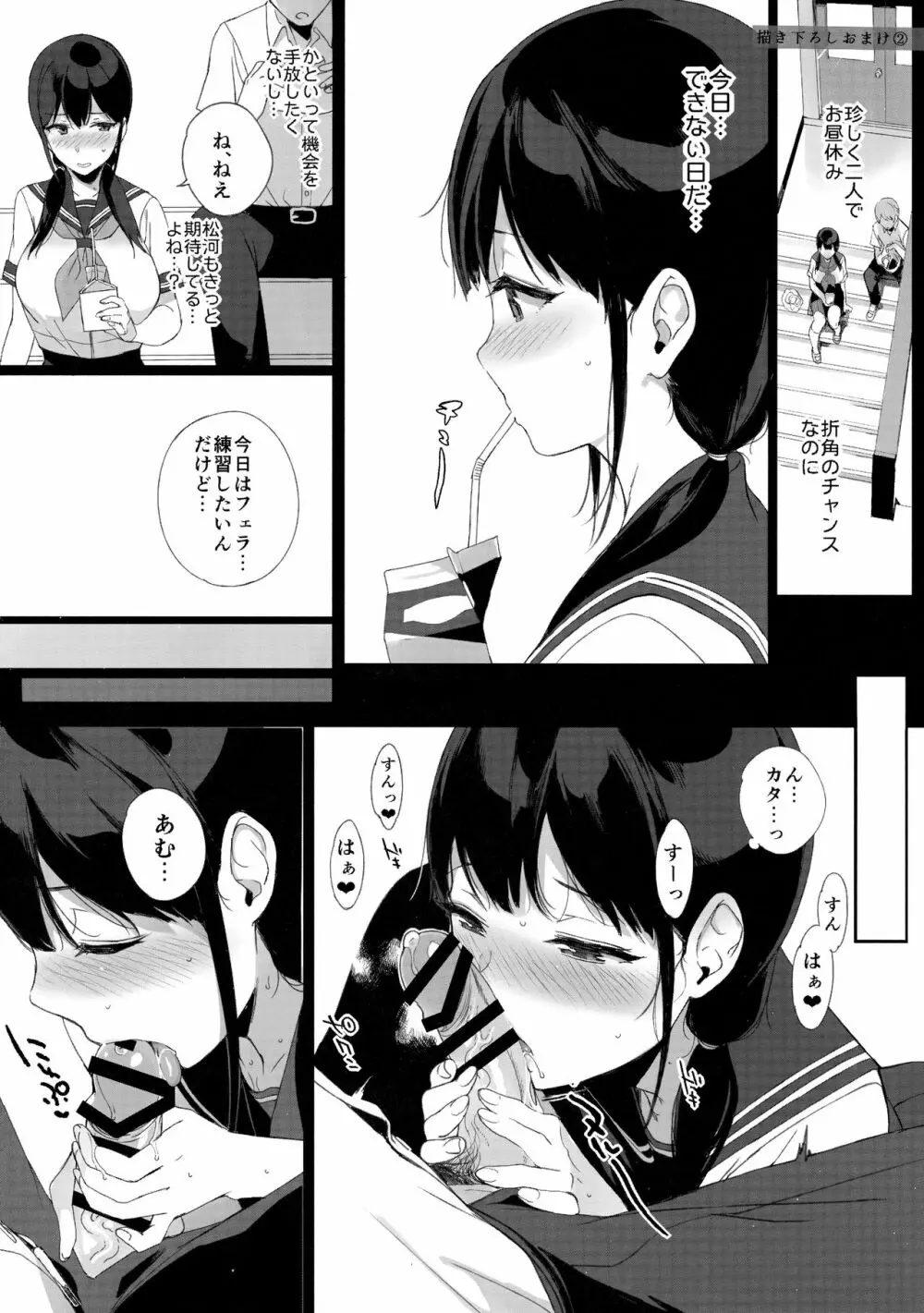 サキュバステードライフ総集編 Page.117