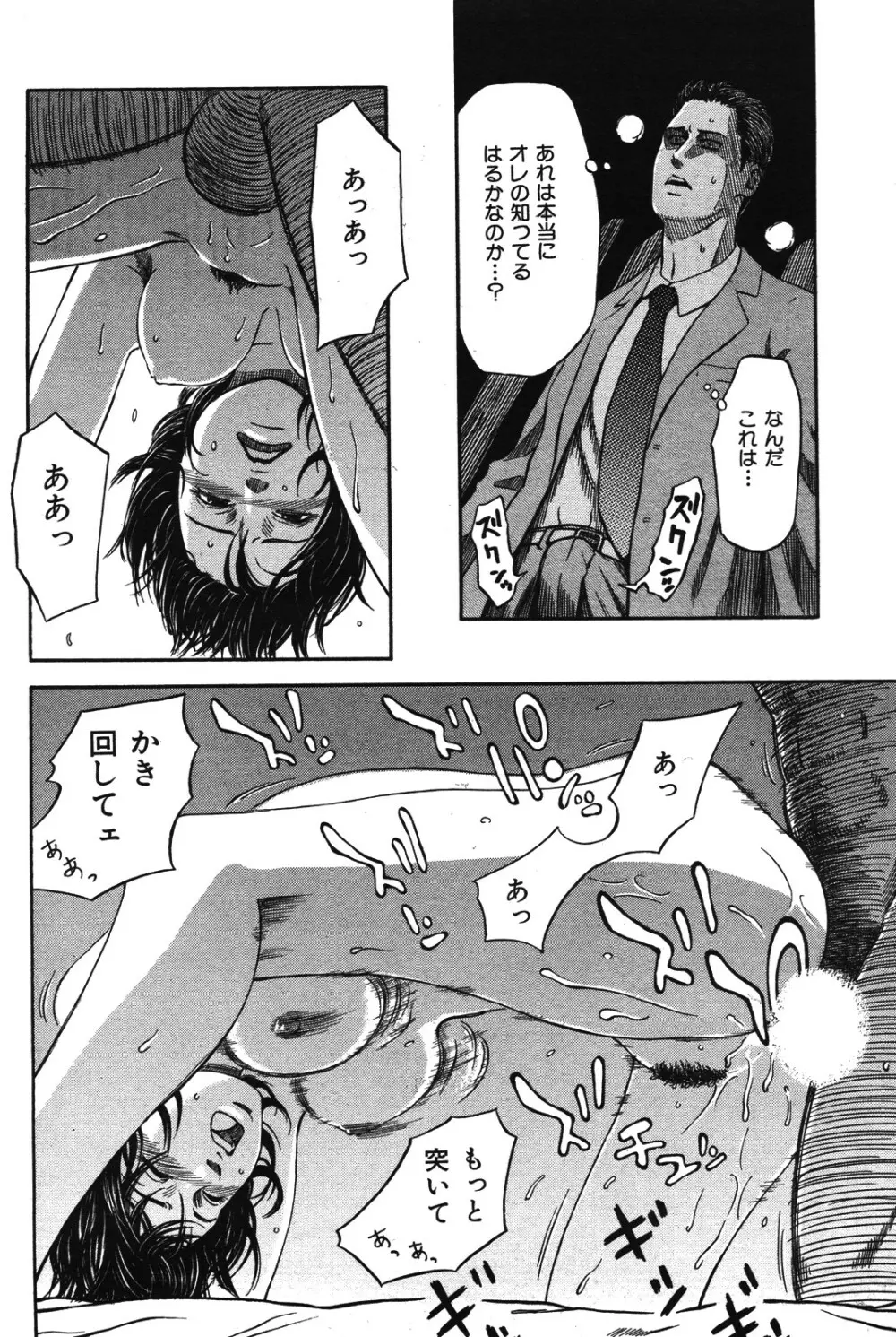 hirusagari no jouji Page.12