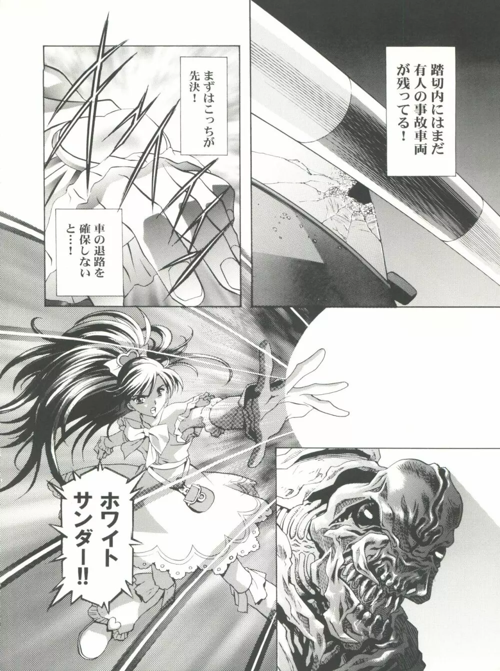 魔法飴 チェンジ!! Page.8