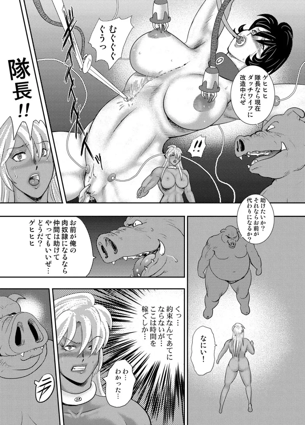 コミックマグナム Vol.104 Page.104