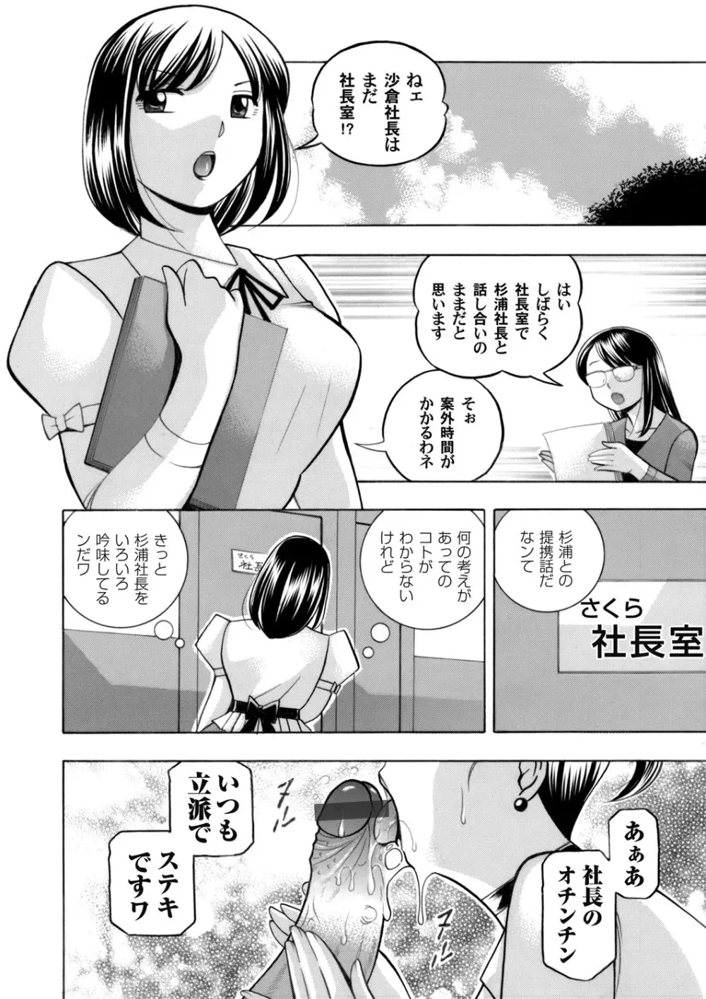 コミックマグナム Vol.104 Page.11