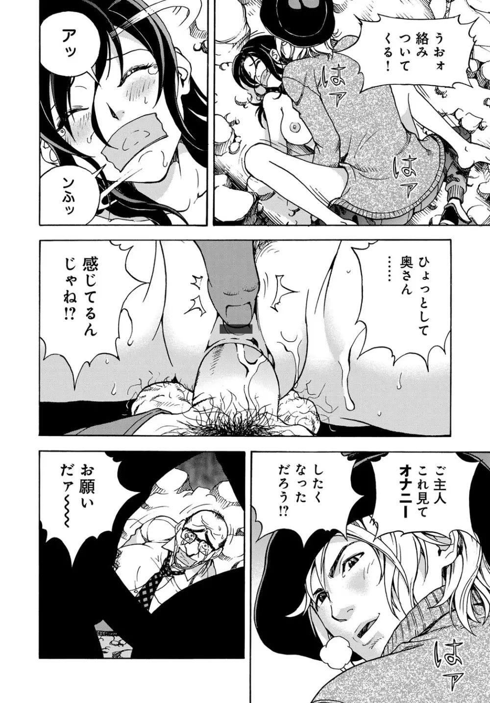 コミックマグナム Vol.104 Page.145