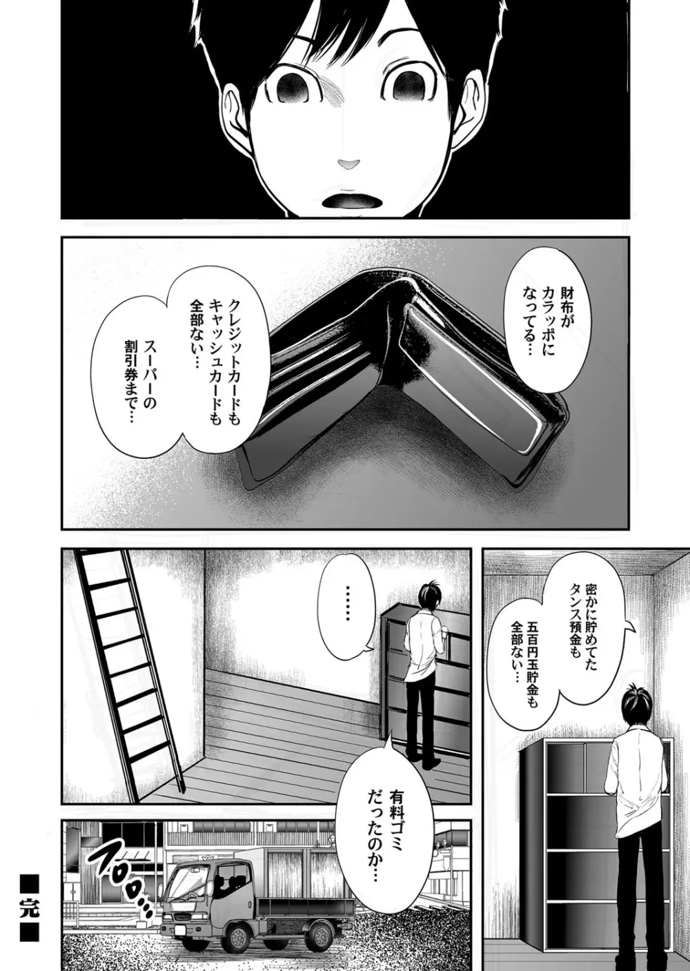 コミックマグナム Vol.104 Page.169