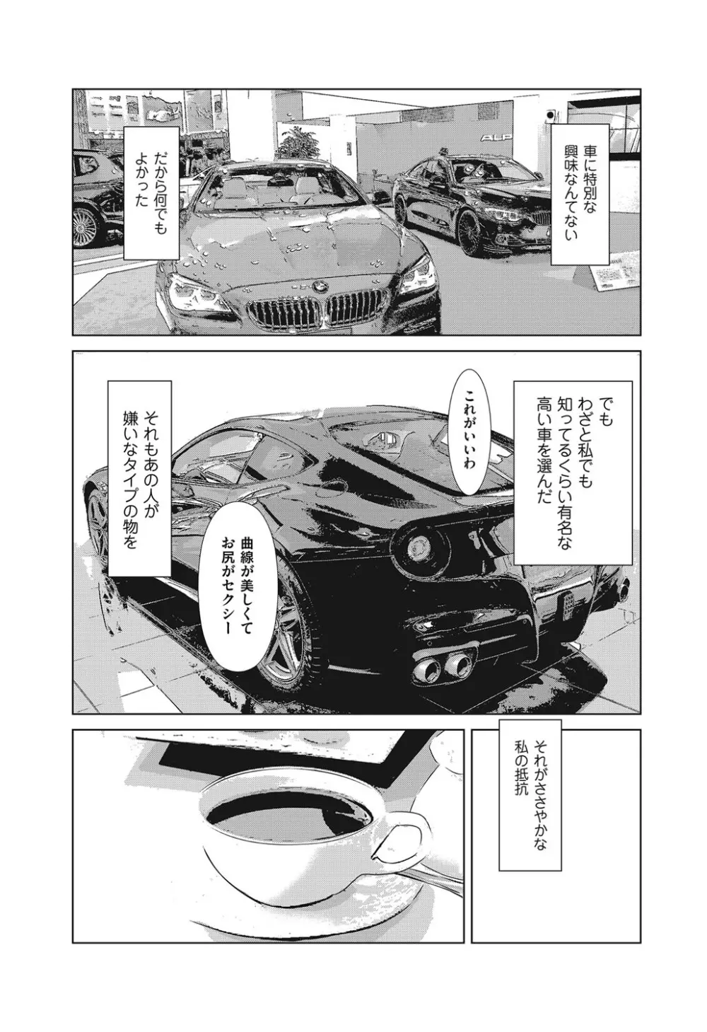 コミックマグナム Vol.104 Page.41