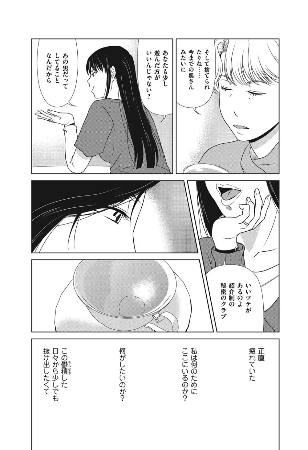 コミックマグナム Vol.104 Page.43