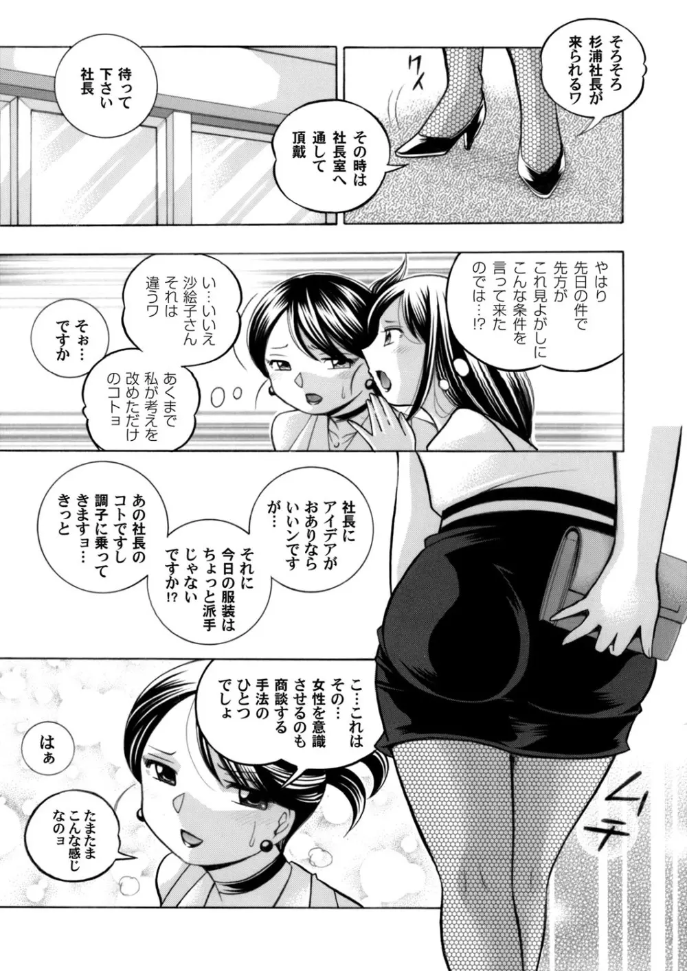 コミックマグナム Vol.104 Page.6