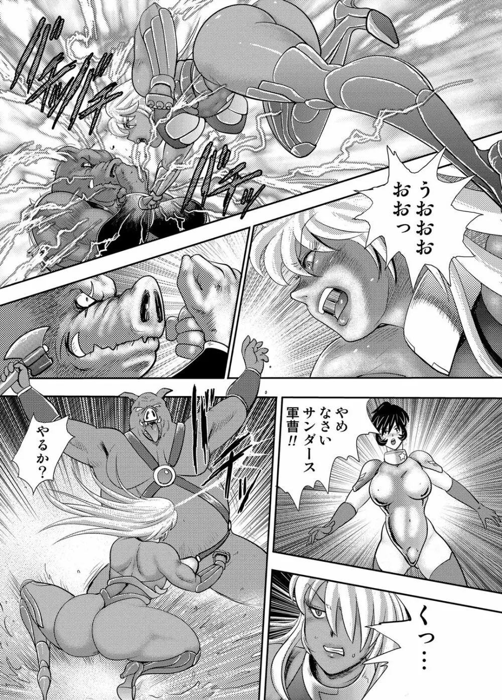 コミックマグナム Vol.104 Page.98