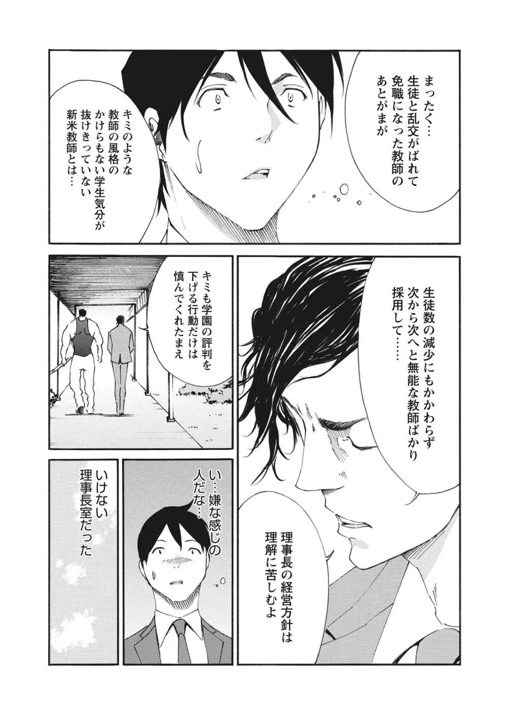 WEB バズーカ Vol.12 Page.139