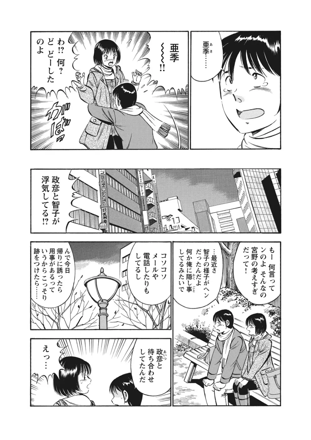 WEB バズーカ Vol.12 Page.153