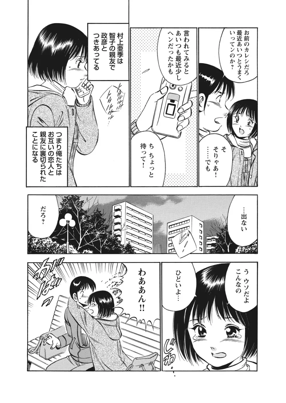 WEB バズーカ Vol.12 Page.154