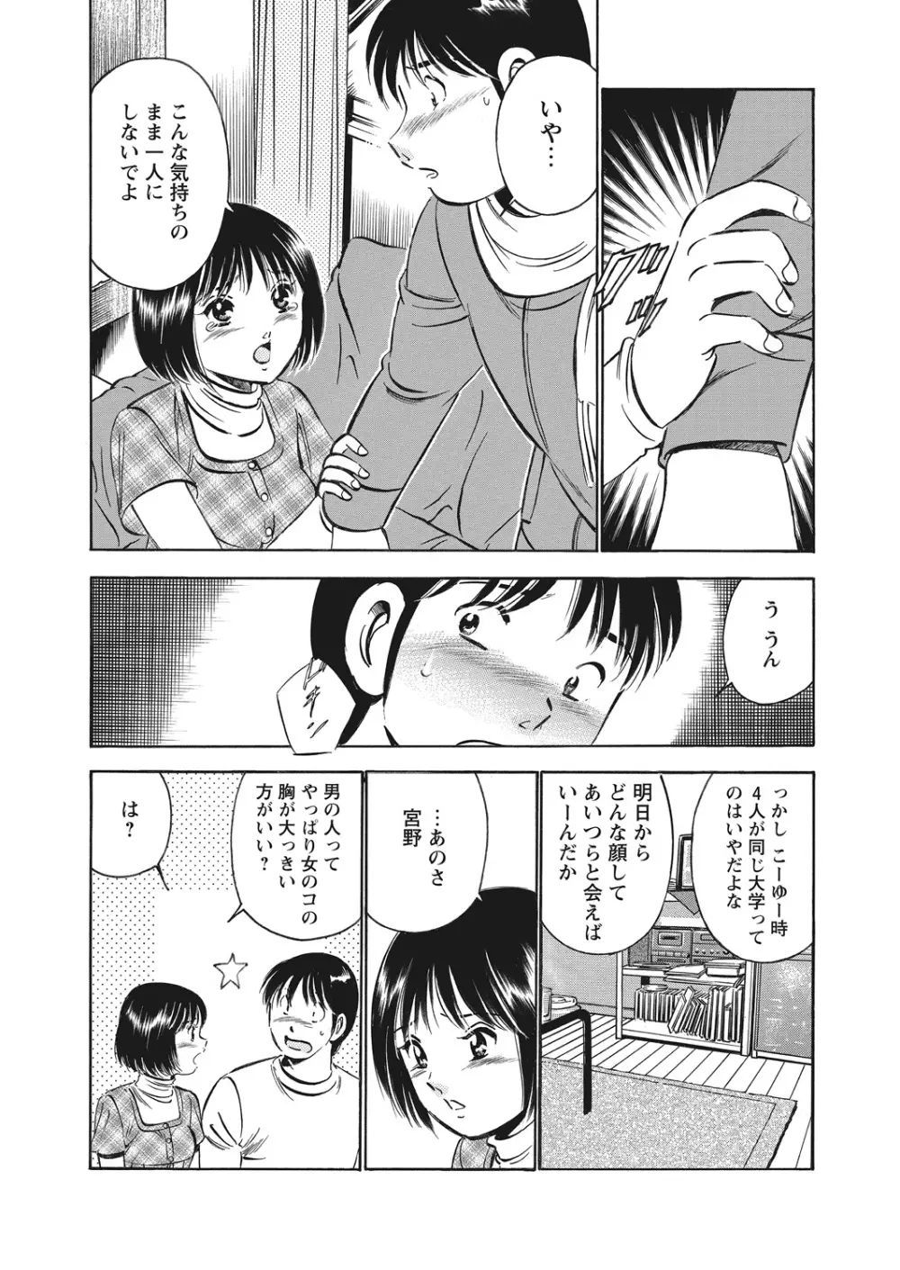 WEB バズーカ Vol.12 Page.156