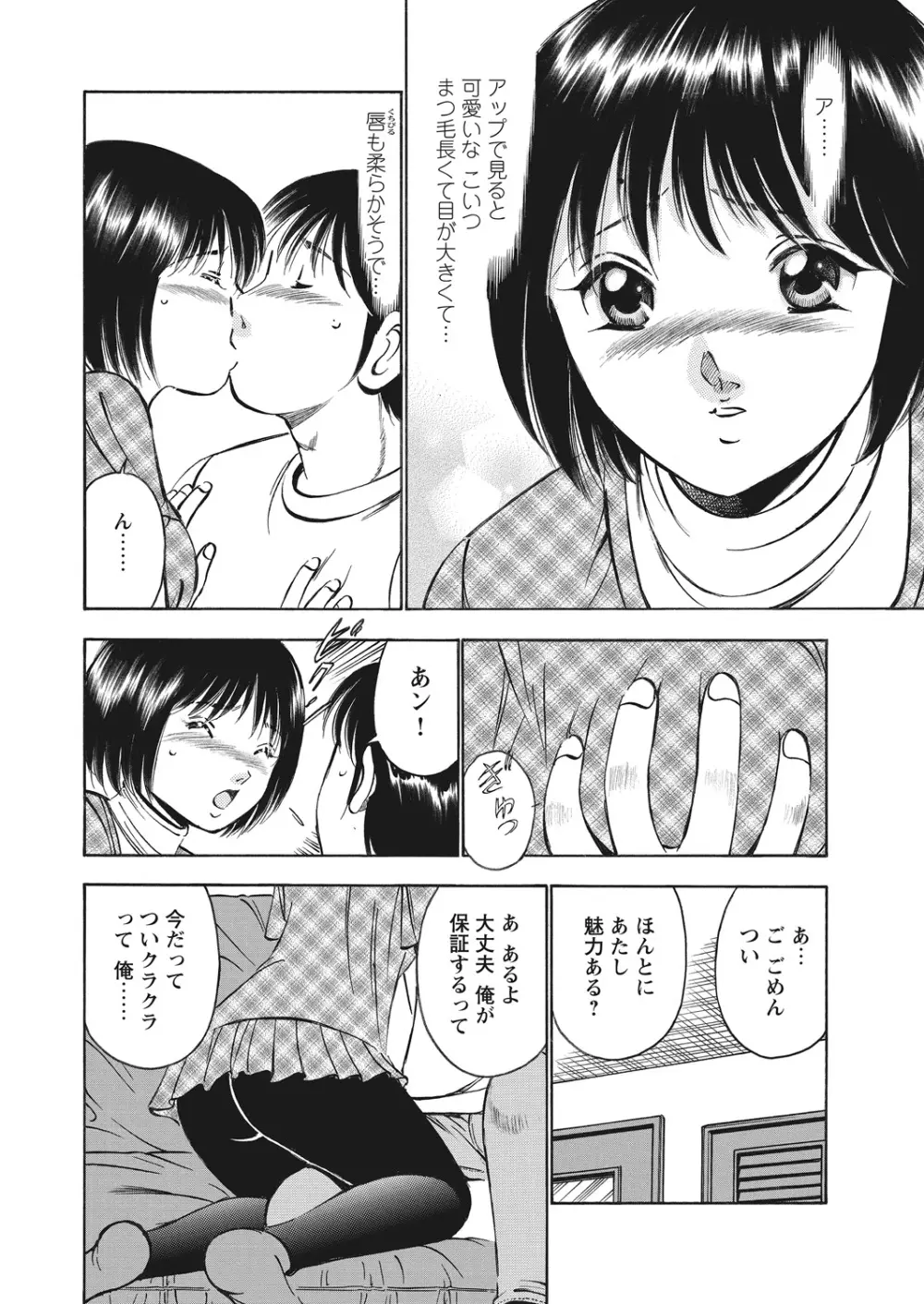 WEB バズーカ Vol.12 Page.158