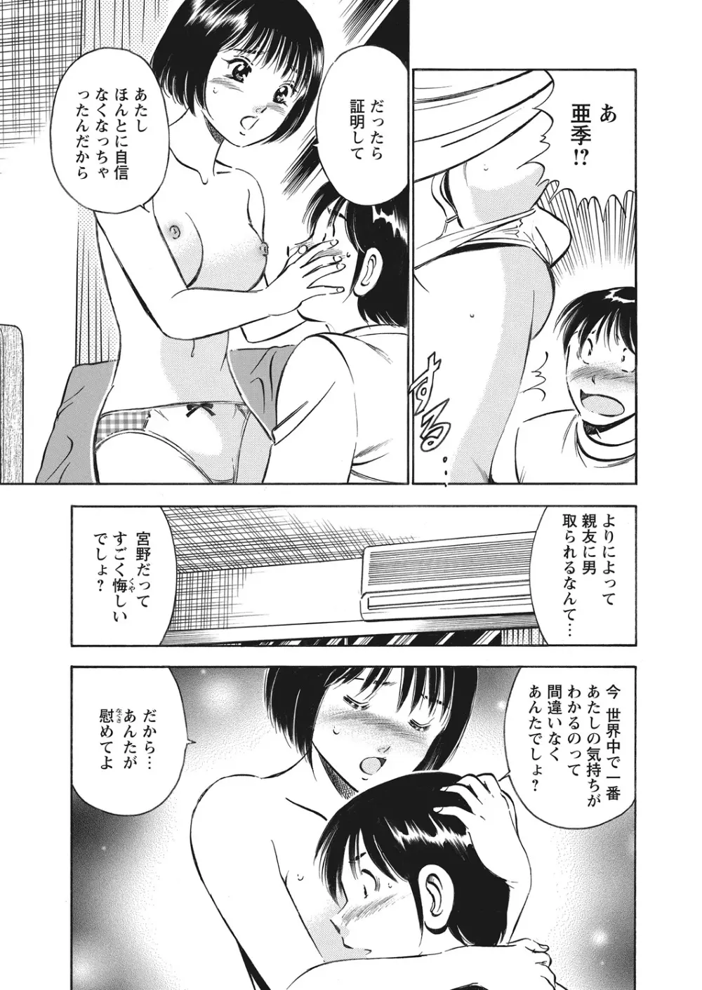 WEB バズーカ Vol.12 Page.159