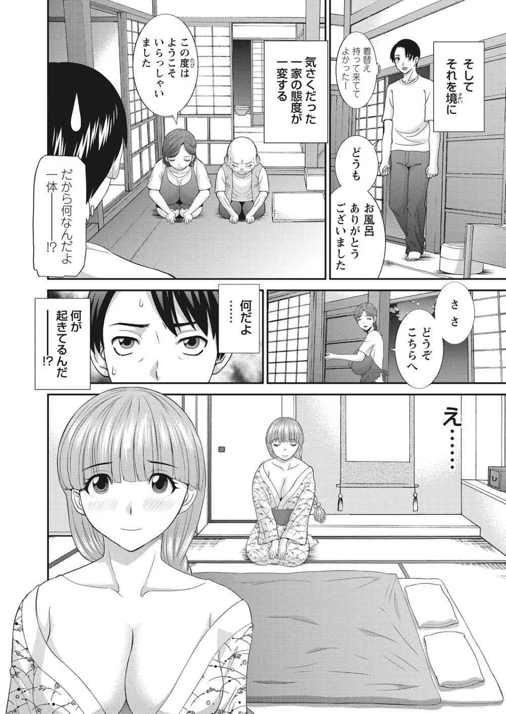 WEB バズーカ Vol.12 Page.16