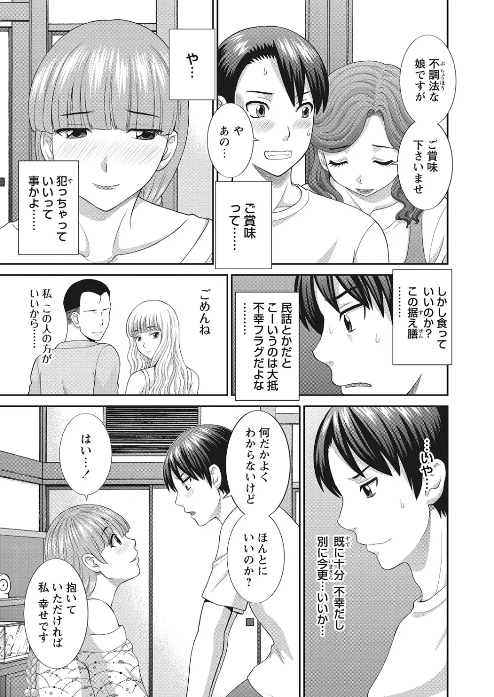 WEB バズーカ Vol.12 Page.17