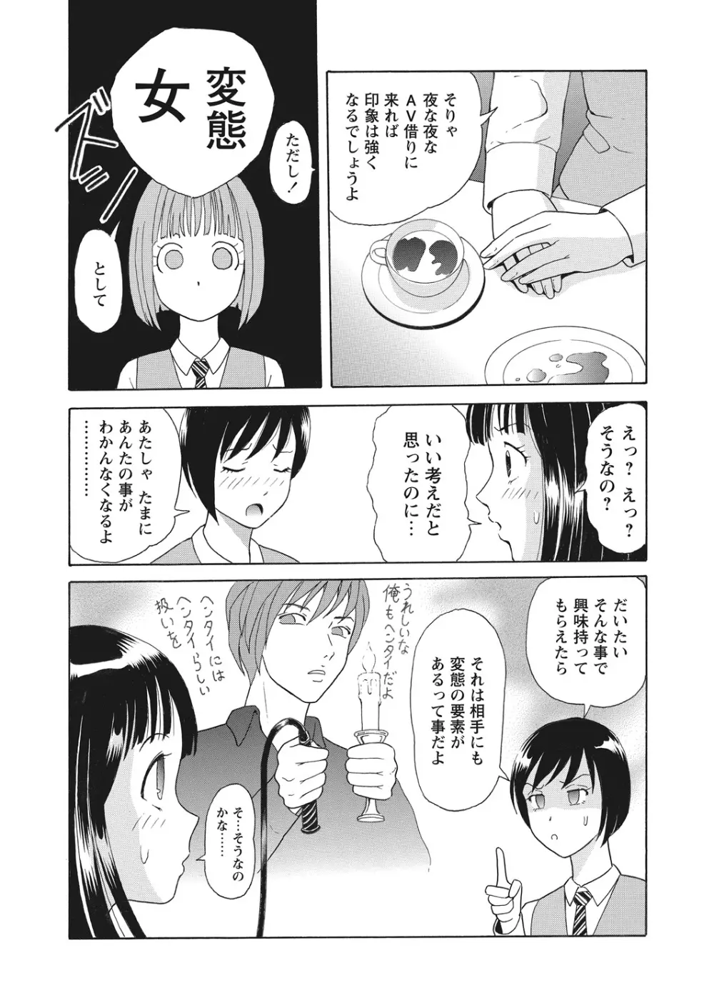 WEB バズーカ Vol.12 Page.173