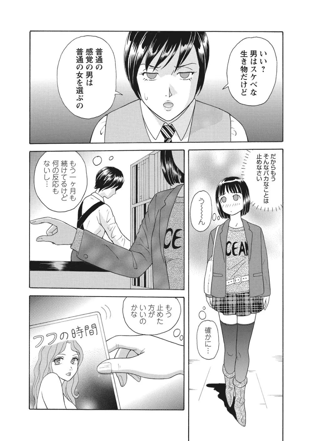 WEB バズーカ Vol.12 Page.174