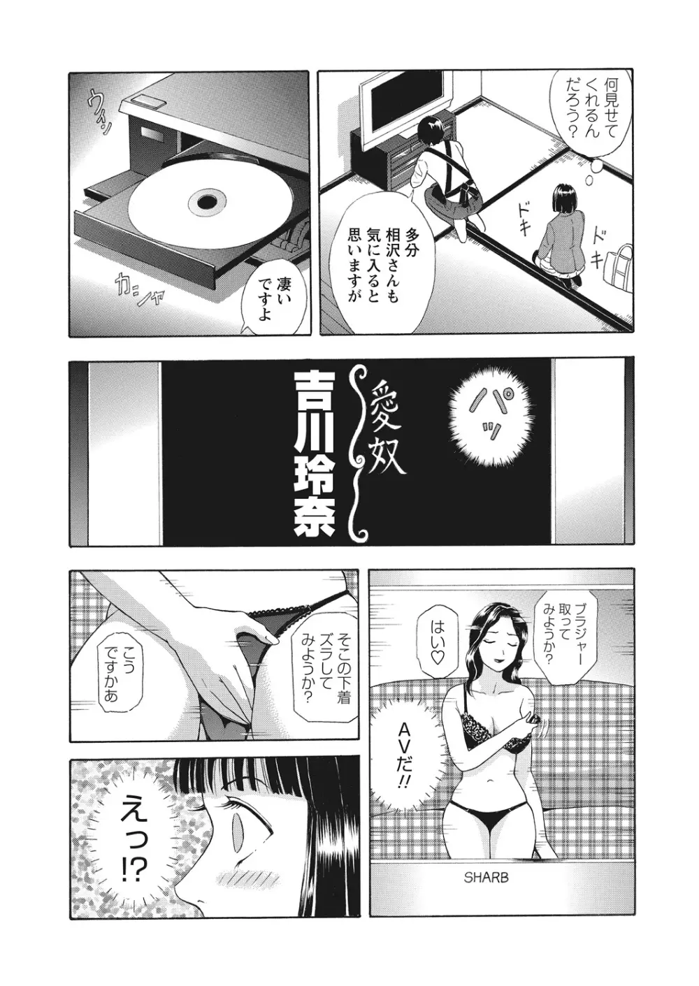 WEB バズーカ Vol.12 Page.177