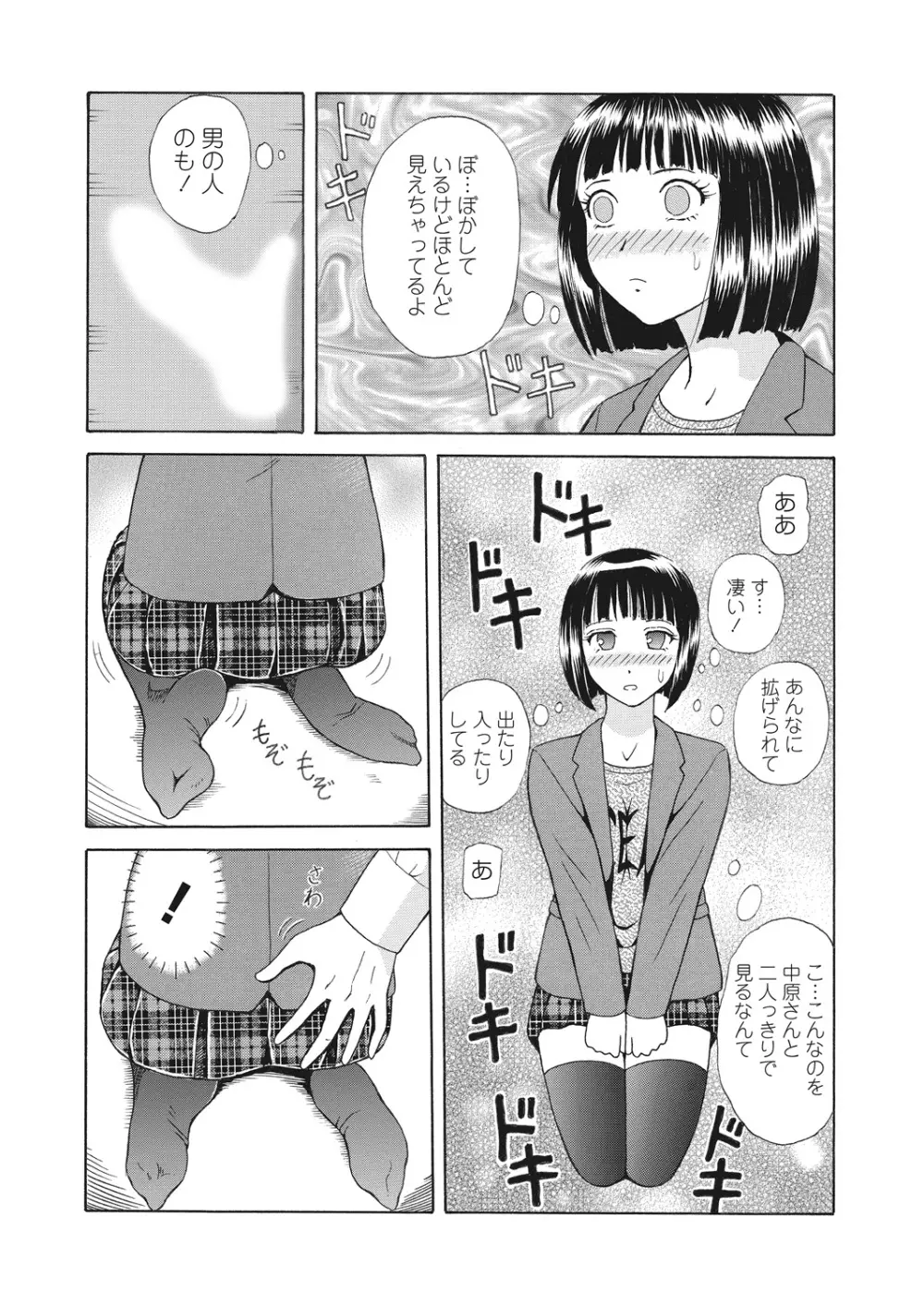 WEB バズーカ Vol.12 Page.178