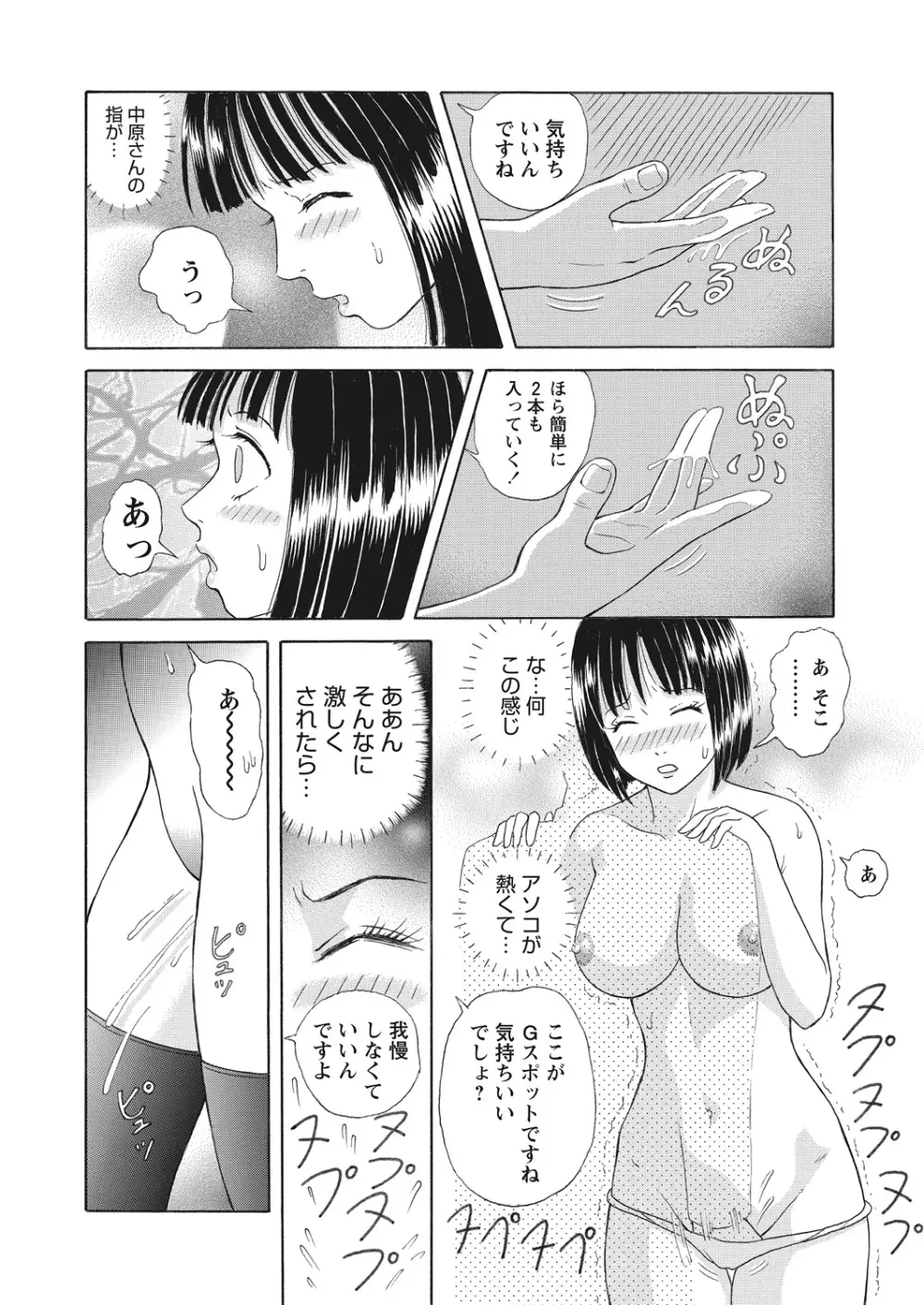WEB バズーカ Vol.12 Page.182