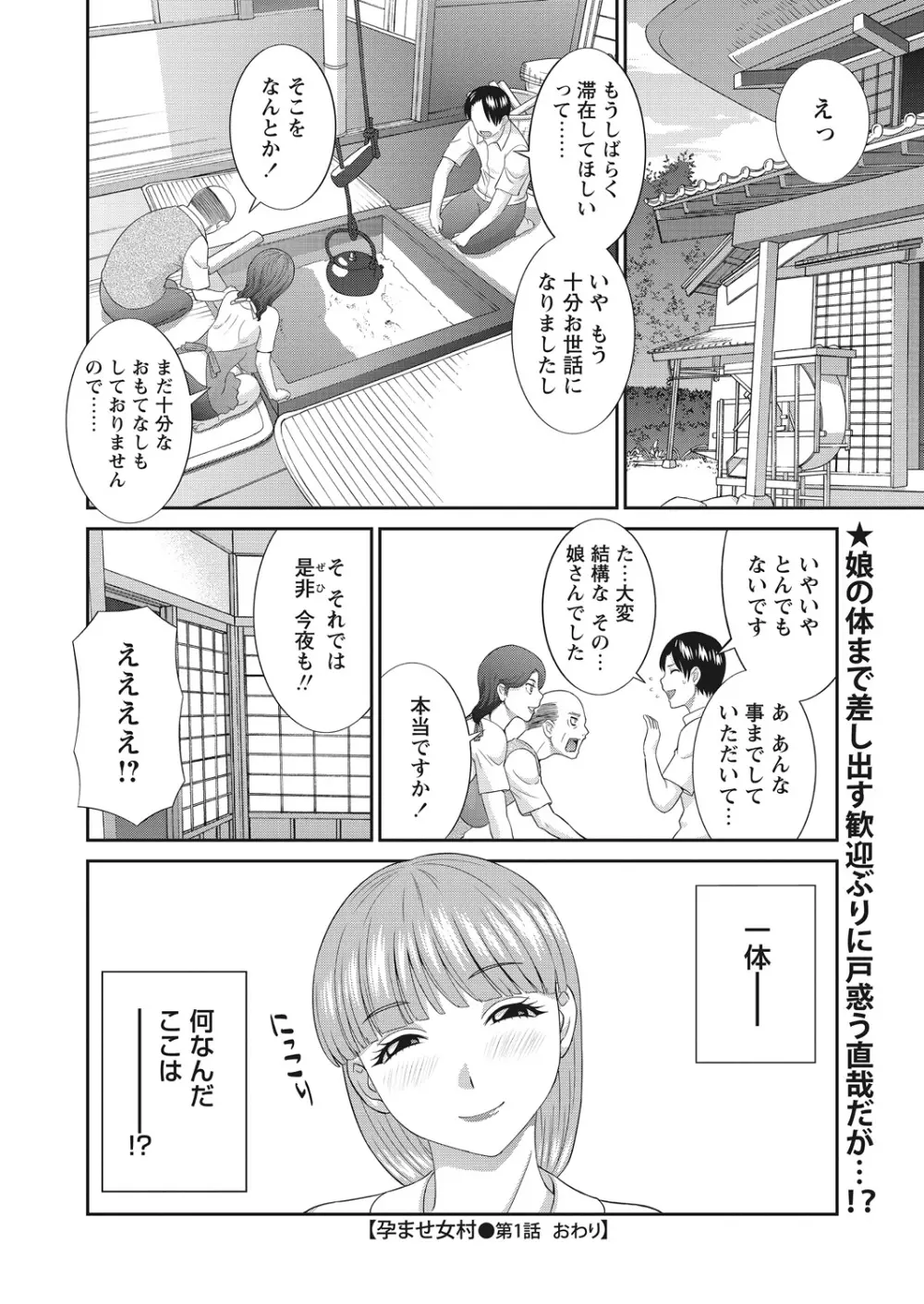 WEB バズーカ Vol.12 Page.24