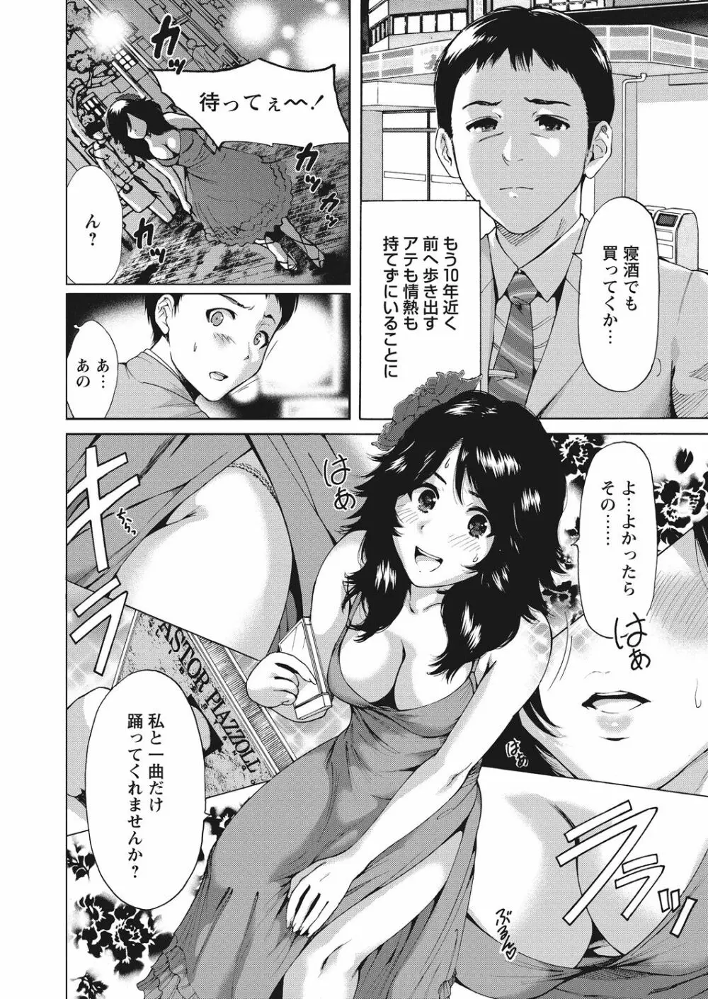 WEB バズーカ Vol.12 Page.28
