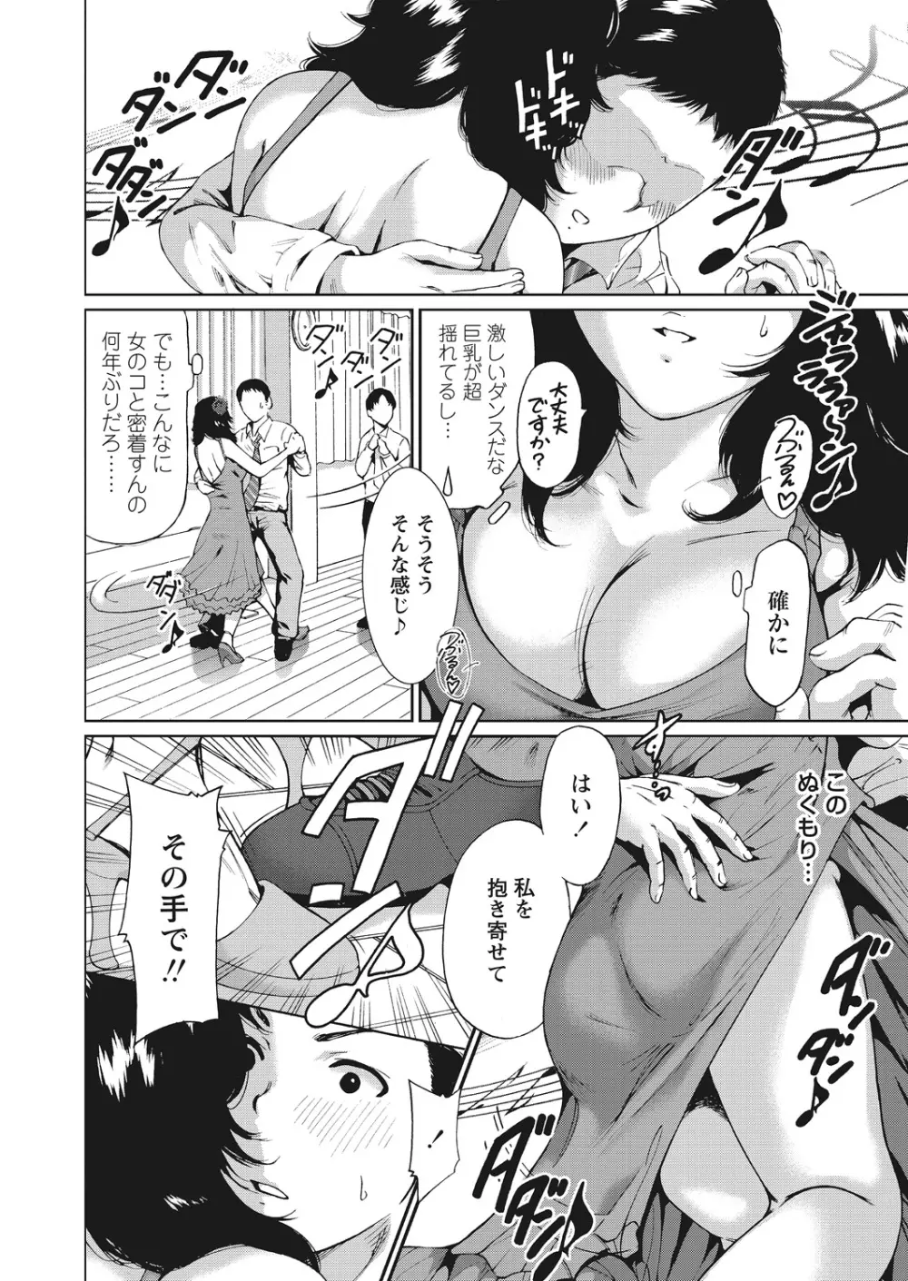 WEB バズーカ Vol.12 Page.30