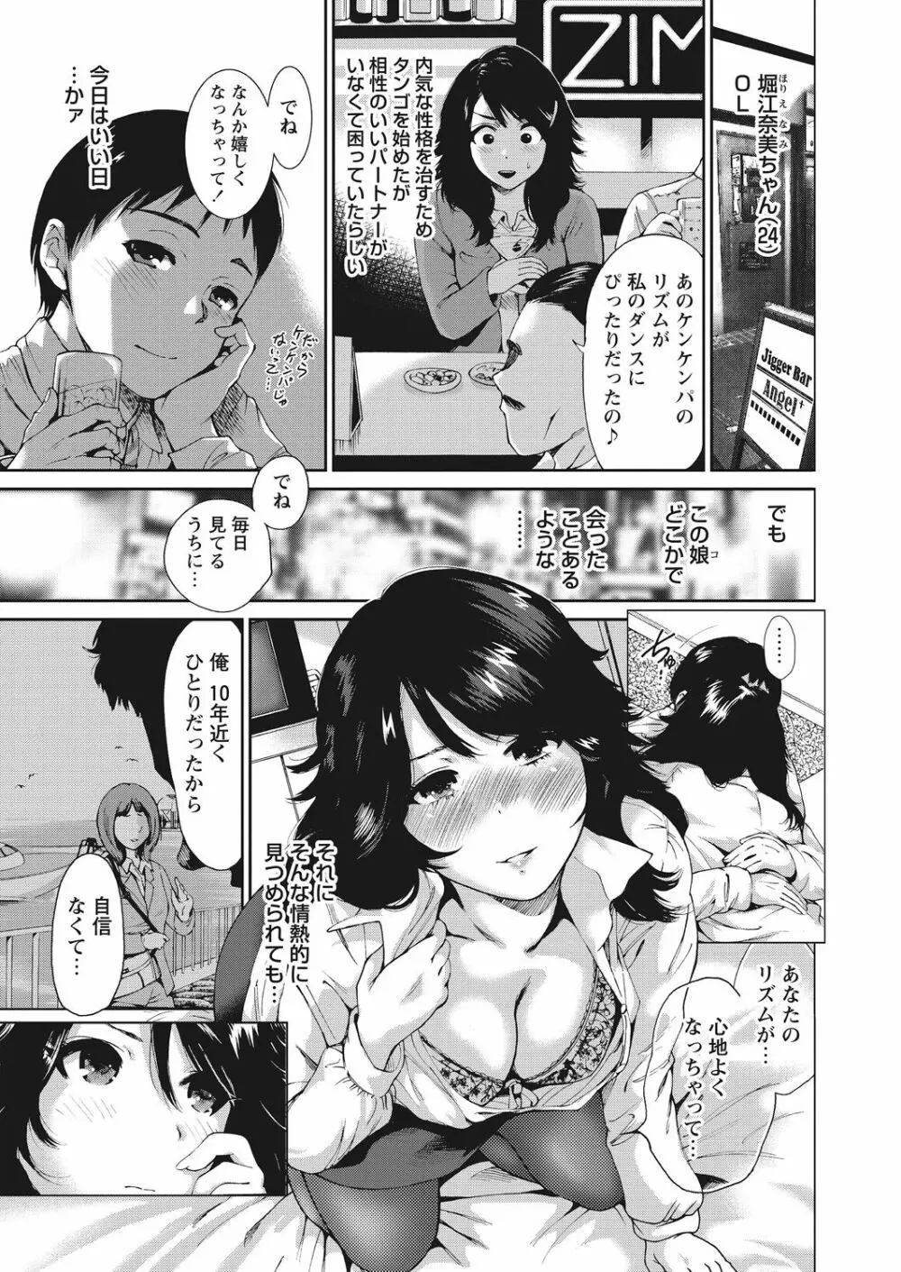 WEB バズーカ Vol.12 Page.33