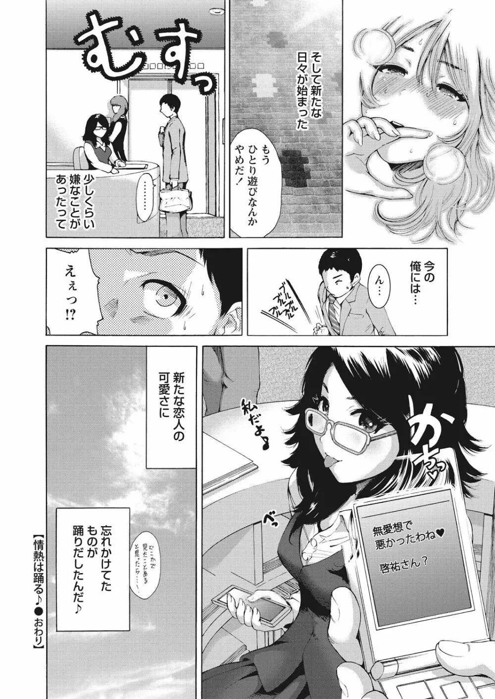 WEB バズーカ Vol.12 Page.42