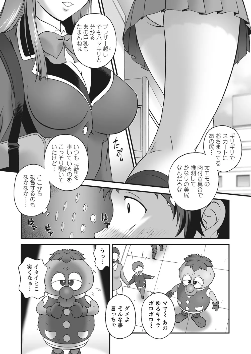 WEB バズーカ Vol.12 Page.44