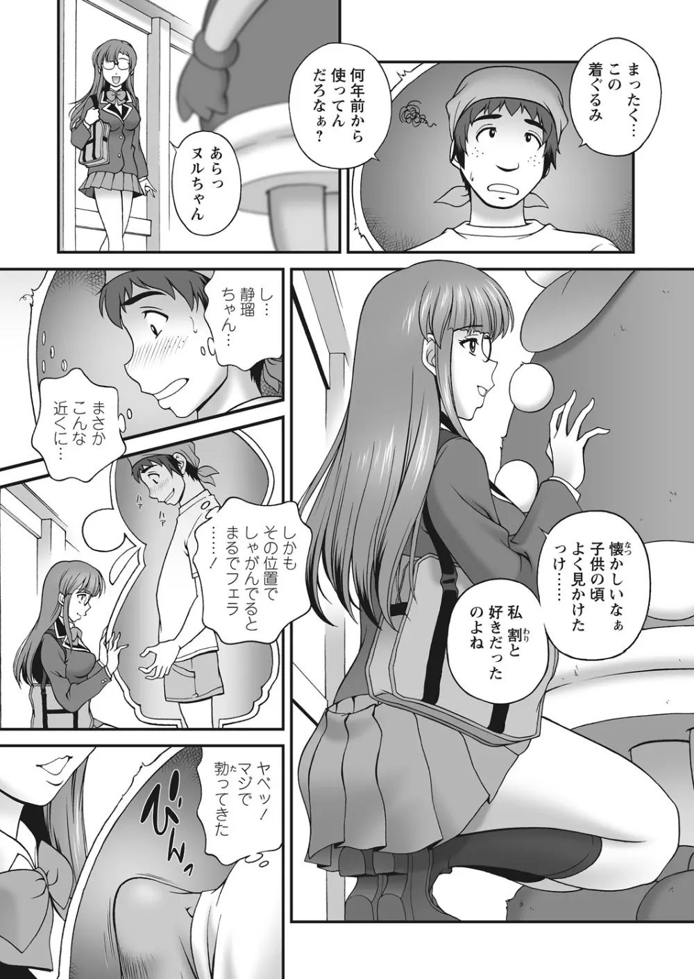 WEB バズーカ Vol.12 Page.45