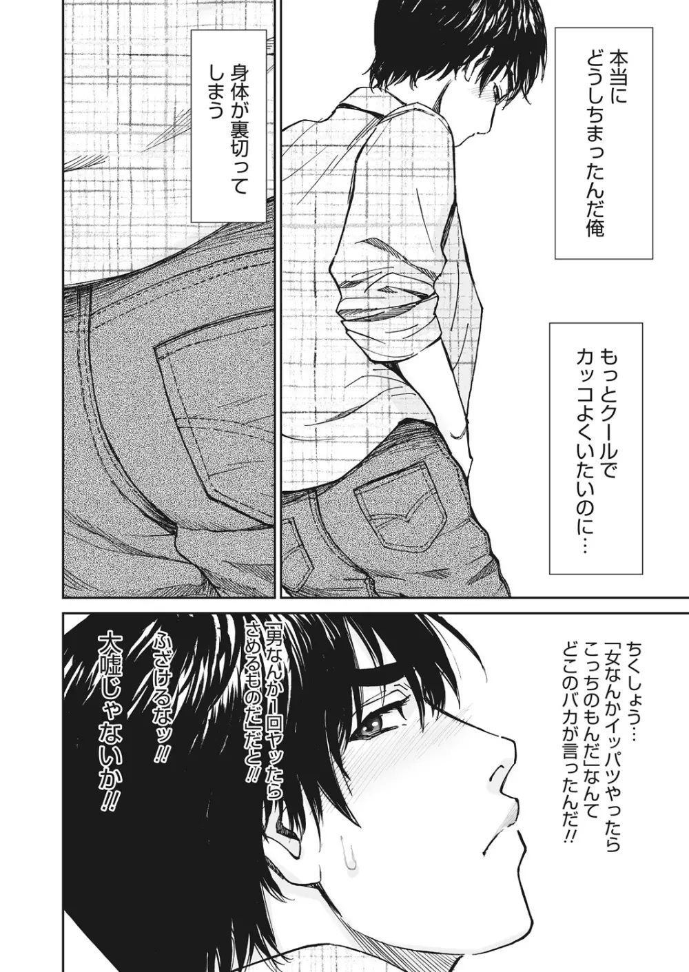 WEB バズーカ Vol.12 Page.62