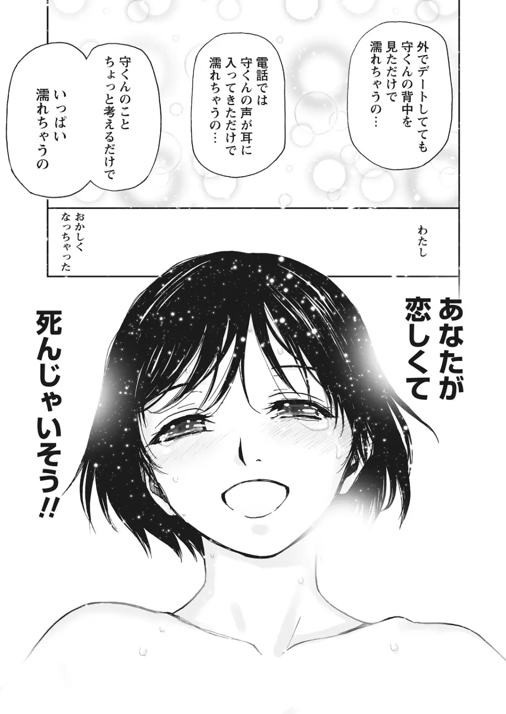 WEB バズーカ Vol.12 Page.73