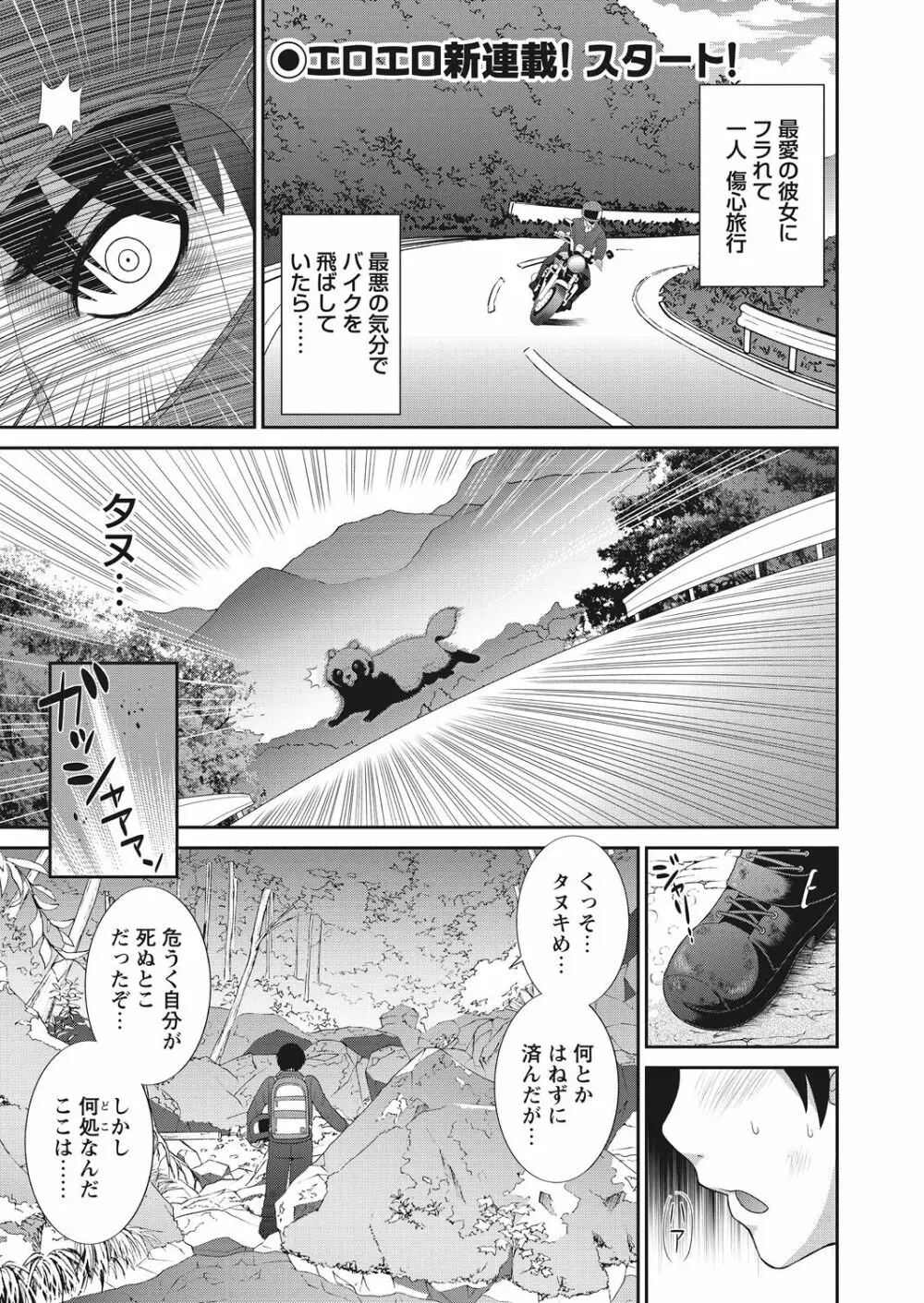 WEB バズーカ Vol.12 Page.9