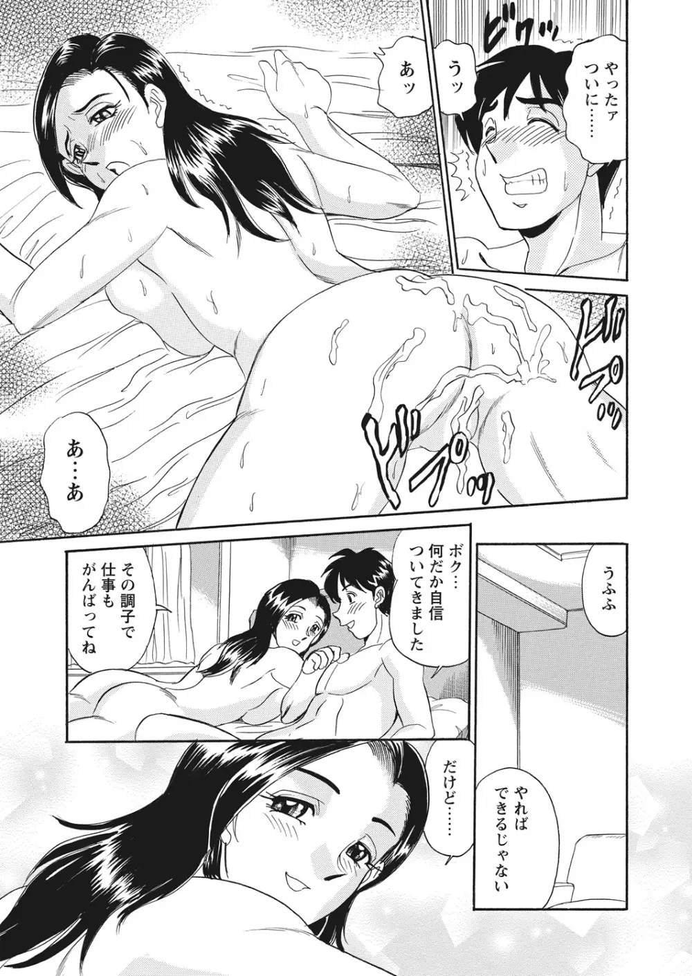 WEB バズーカ Vol.13 Page.123