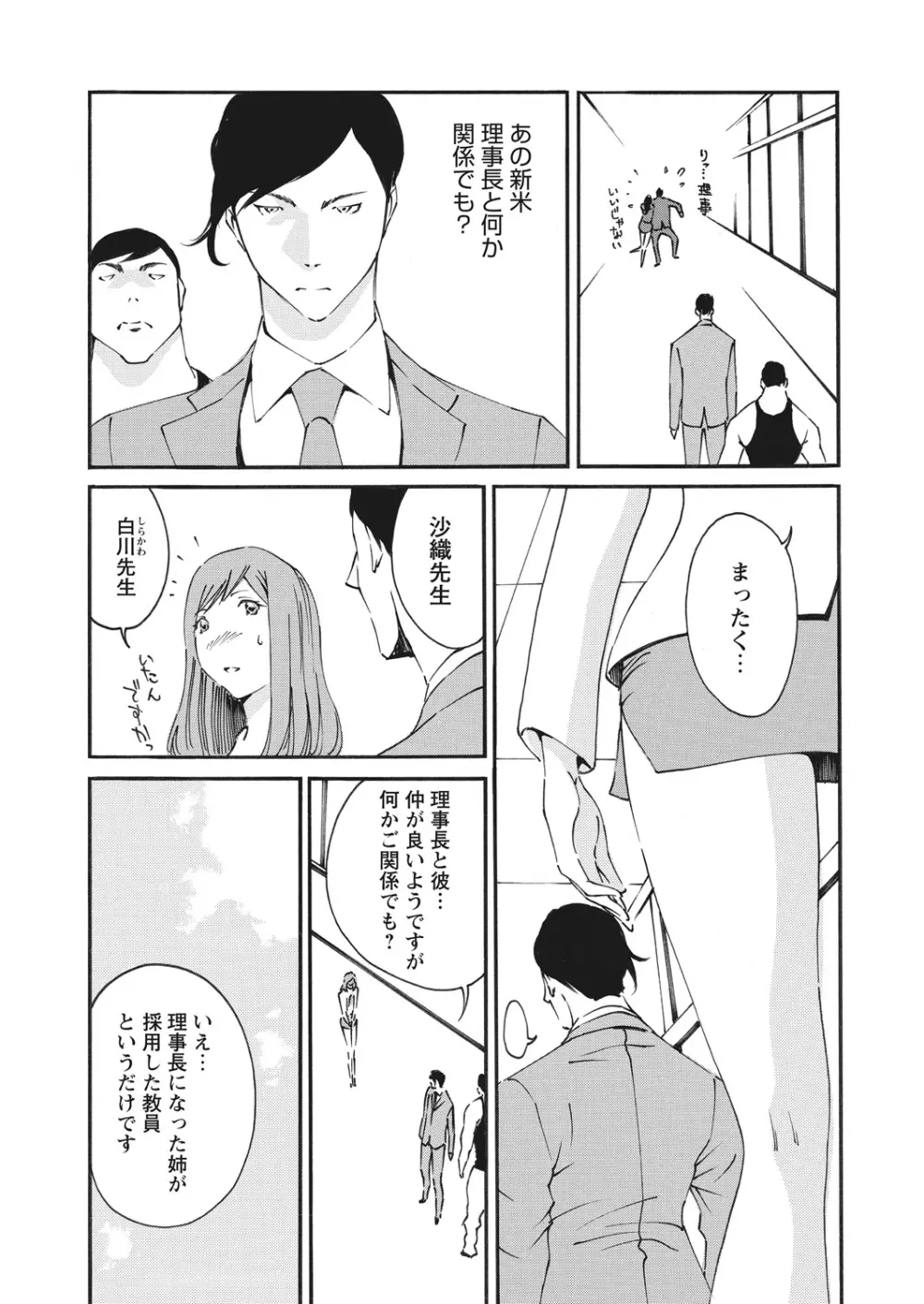 WEB バズーカ Vol.13 Page.147