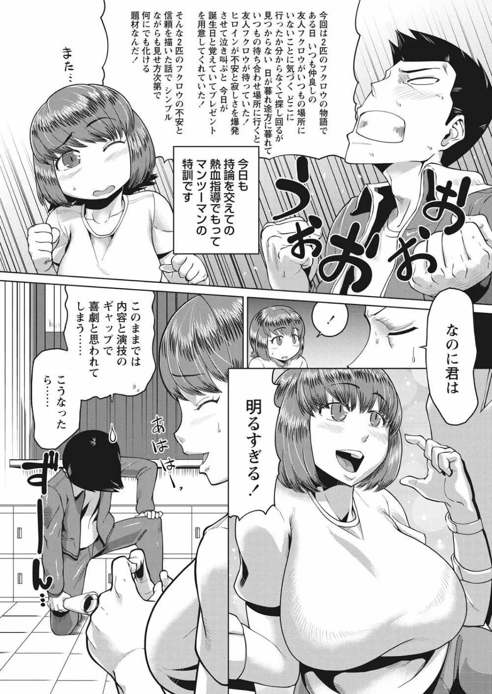 WEB バズーカ Vol.13 Page.20