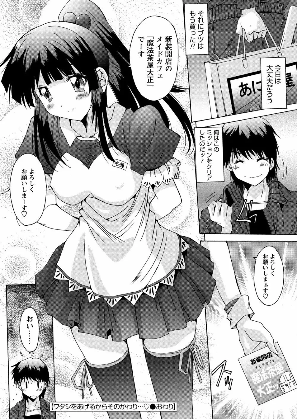 WEB バズーカ Vol.14 Page.122