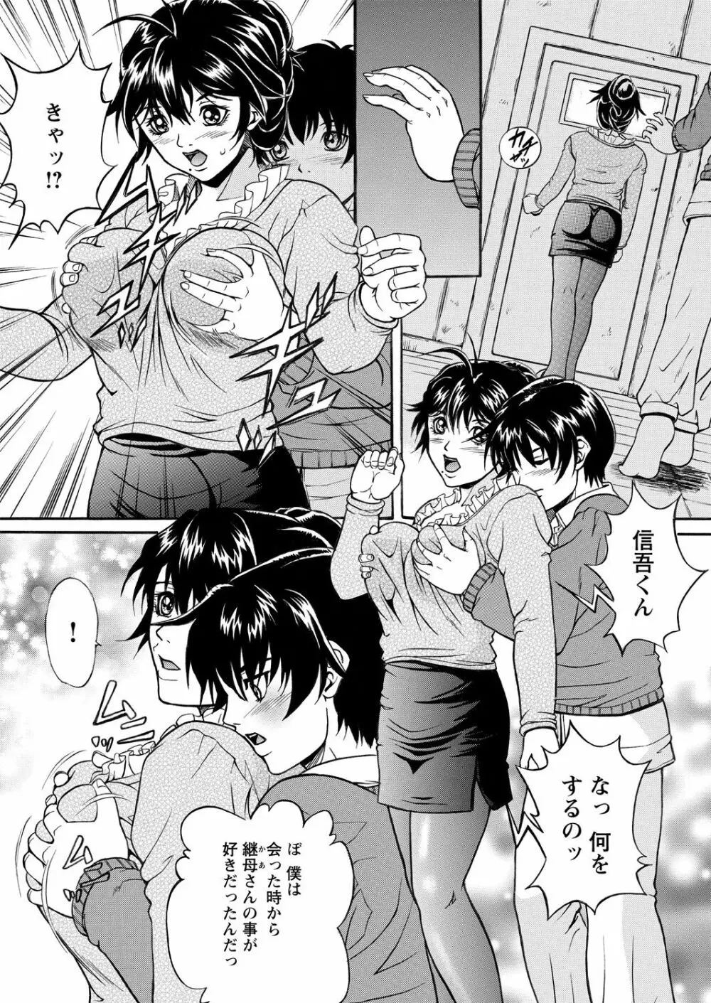 WEB バズーカ Vol.14 Page.94