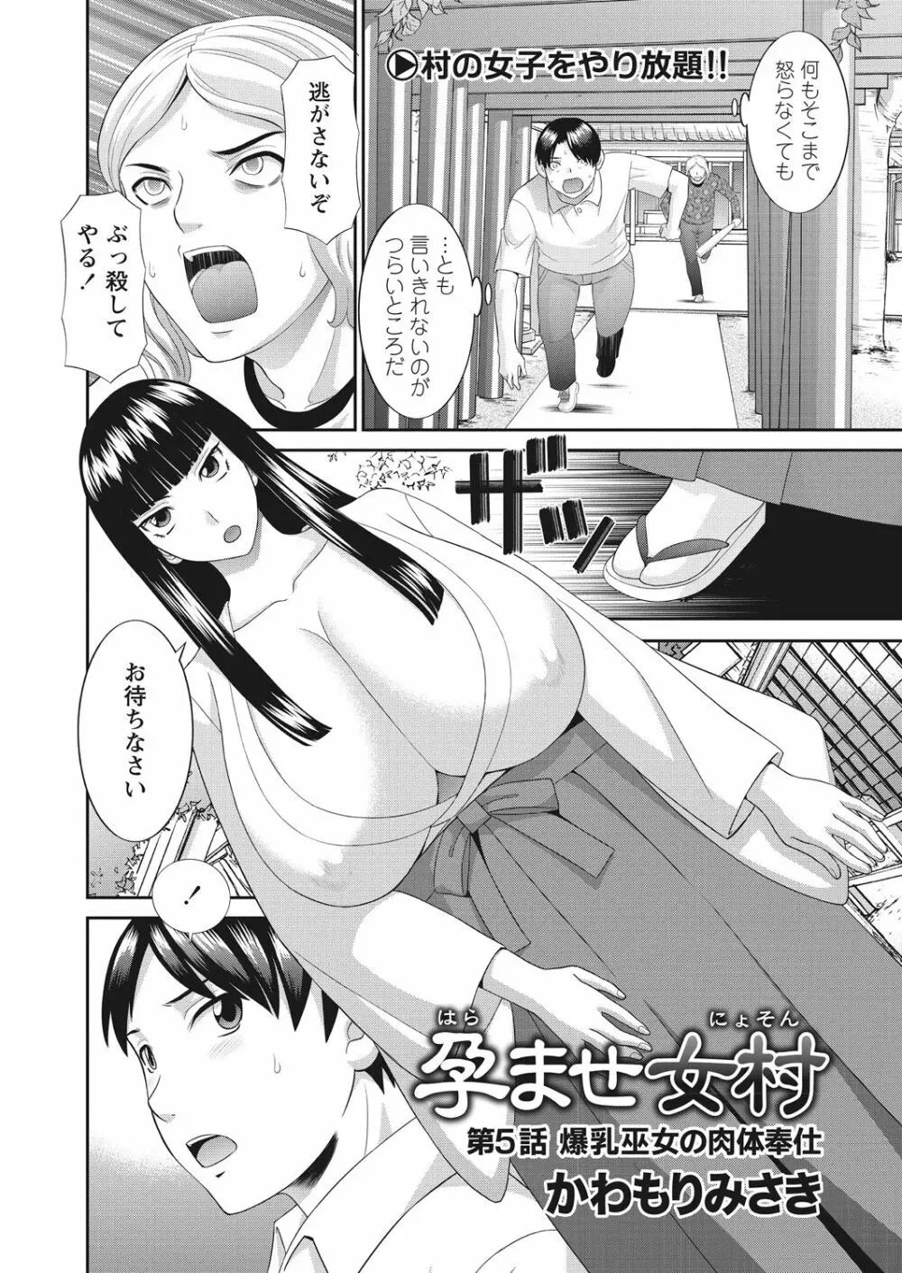 WEB バズーカ Vol.16 Page.10